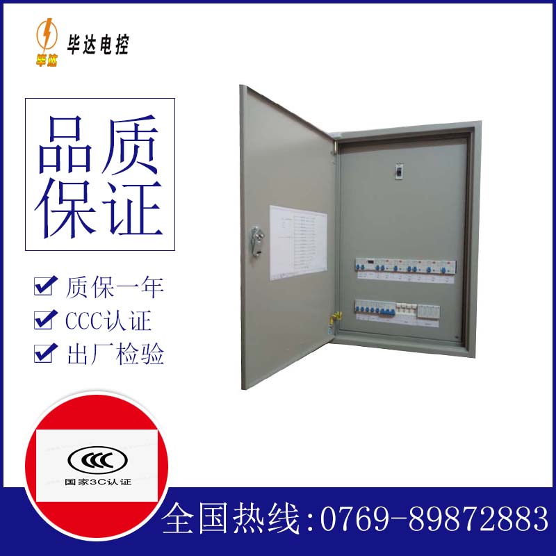 古浪成套控制箱